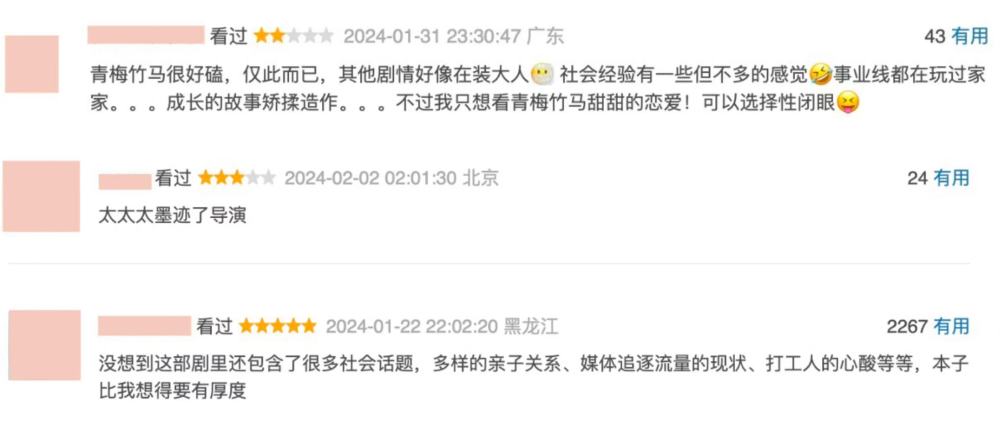 重庆时时彩:1月影视综回顾:《繁花》大爆,《年会不能停!》出圈,综艺基本盘稳定