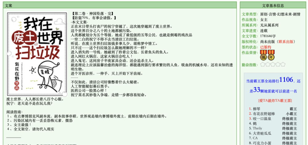 鼎点娱乐官方:“大女主”小说为什么受欢迎?