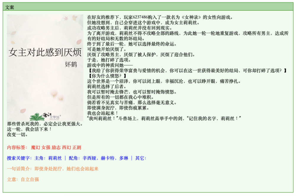 鼎点娱乐官方:“大女主”小说为什么受欢迎?