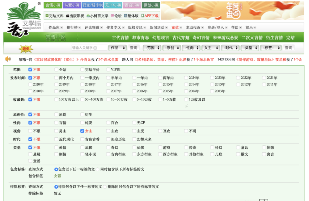 鼎点娱乐官方:“大女主”小说为什么受欢迎?