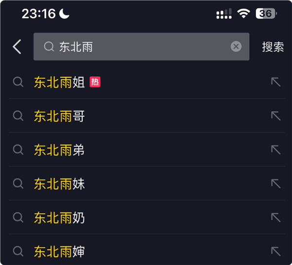 河内1.5分彩:网红东北雨姐虚假宣传翻车后 东北雨哥、雨婶模仿者涌现引热议