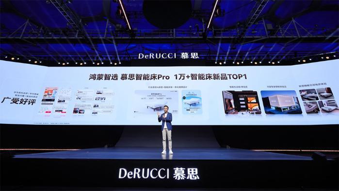 鼎点平台登录：感知到干预：从鸿蒙新品智能床看懂慕思的智慧睡眠布局